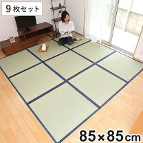 楽天市場】ユニット 畳 85 85 9枚の通販