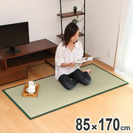 畳 国産 ユニット畳 い草 畳マット 蒼 約85×170cm 二つ折り い草4層 1畳 （ 送料無料 ラグ マット い草ラグ フローリング畳 日本製 置き畳 い草マット い草カーペット フロア畳 システム畳 防音 和風 敷物 湿気対策 ）