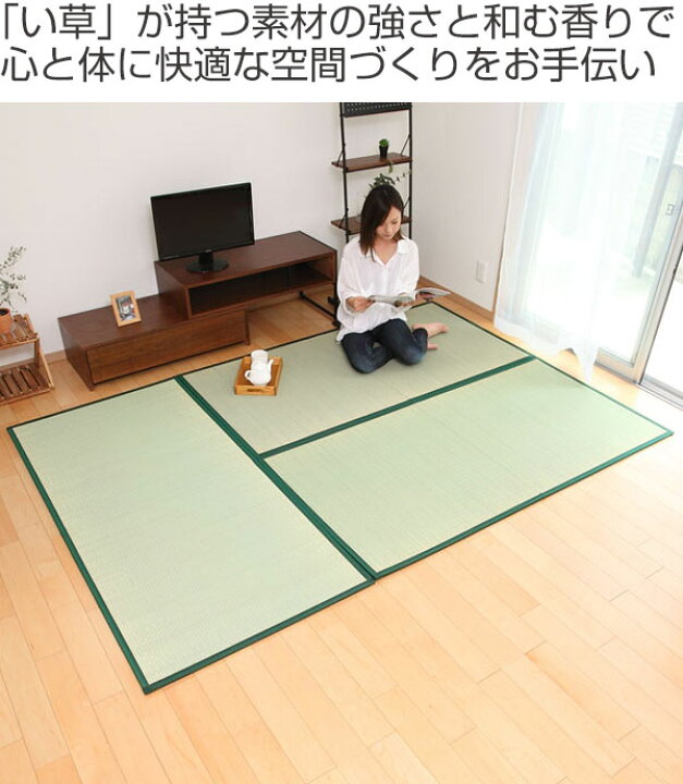 2021正規激安】 インテリアパレット店オーダーメイド 畳 国産 ユニット畳 い草 8層 縦286〜315×横196〜220cm サイズオーダー オーダー畳 畳マット オーダー い草ラグ い草カーペット trumbullcampbell.com