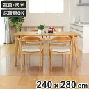 クリアマット 透明マット 抗菌 240×280cm ダイニングマット 折りたたみ （ マット フロアマット 透明 クリア フローリングマット クリアシート 床保護マット 抗菌効果 ズレにくい 防水加工 床暖対応 フローリング フリーカット ）