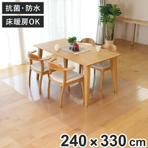 �N���A�}�b�g �����}�b�g �R�� 240×330cm �_�C�j���O�}�b�g �܂肽���� �i �}�b�g �t���A�}�b�g ���� �N���A �t���[�����O�}�b�g �N���A�V�[�g ���ی�}�b�g �R�ی��� �Y���ɂ��� �h�����H ��