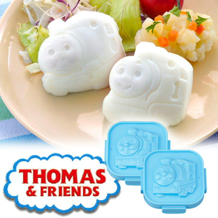 楽天市場 ゆでたまご型 きかんしゃトーマス キャラクター キャラ弁 お弁当グッズ 子供 ゆで玉子 ゆで卵 抜き型 リビングート 楽天市場店