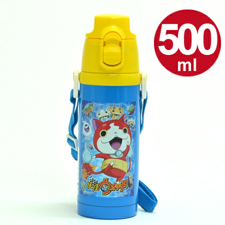 楽天市場 特価 アウトレット セール 子供用水筒 妖怪ウォッチ 直飲み ステンレスボトル 500ml 水筒 保冷 キャラクター ステンレス ステンレスマグ すいとう マグボトル ジバニャン コマさん リビングート 楽天市場店
