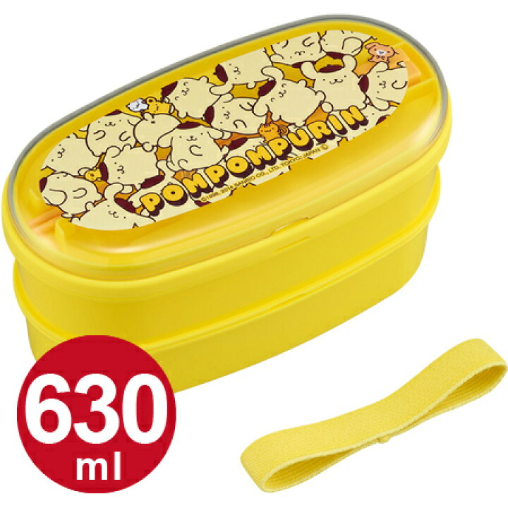 楽天市場】□在庫限り・入荷なし□お弁当箱 ポムポムプリン 2段 630ml 