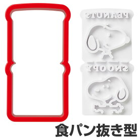 楽天市場 食パン抜き型 抜き型の通販