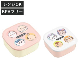 シール容器 2個入り ちいかわ （ 弁当箱 2個セット 入れ子 レンジ対応 お弁当箱 ランチボックス レンジOK デザートケース フルーツケース お弁当 弁当 入れ子式 グッズ ）