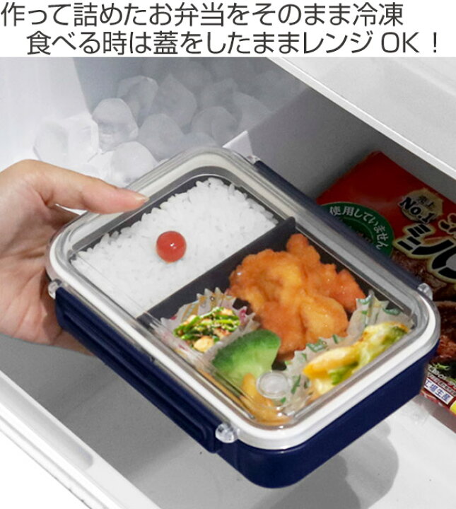 楽天市場 お弁当箱 1段 まるごと冷凍弁当 650ml ランチボックス 保存容器 弁当箱 作り置き レンジ対応 食洗機対応 シンプル 一段 仕切りつき 電子レンジ 仕切り付 作りおき 冷凍 保存 べんとう 容器 お弁当グッズ ランチグッズ リビングート 楽天市場店