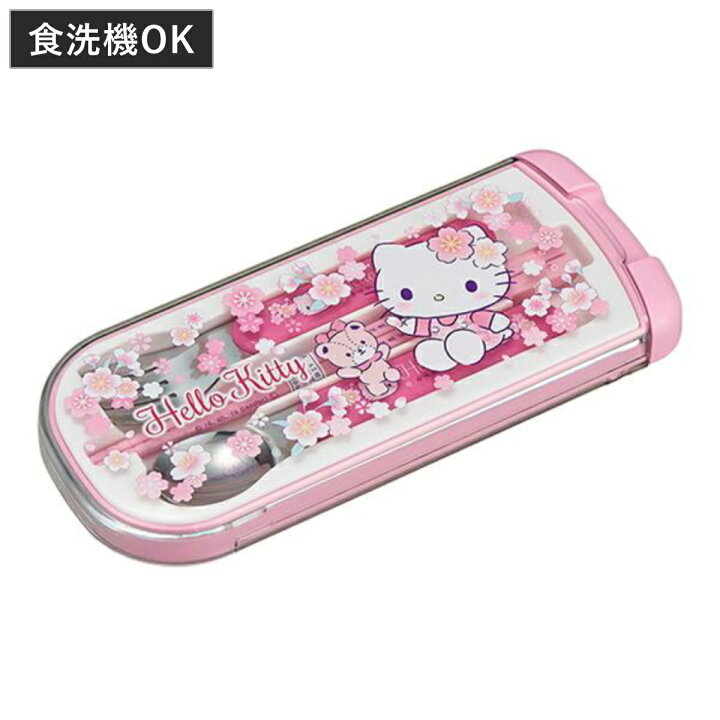 楽天市場】トリオセット 箸 スプーン フォーク ケース ハローキティ 