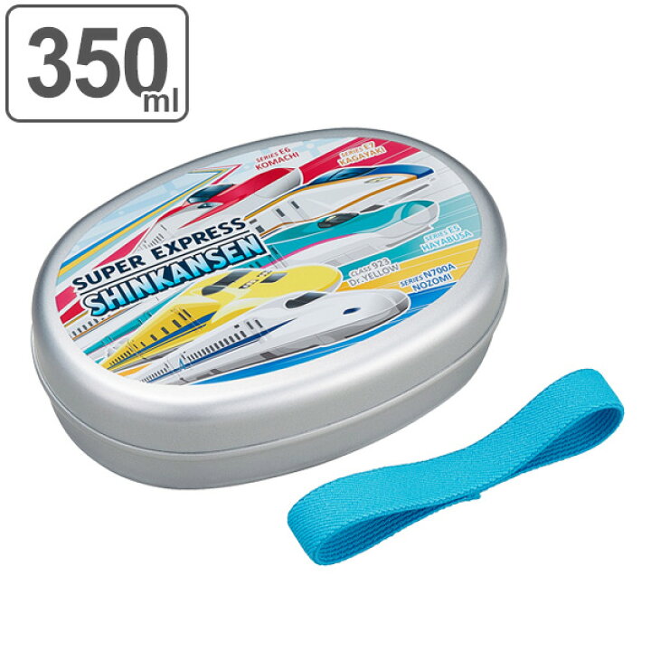 楽天市場 お弁当箱 １段 アルミ アルミ弁当箱 新幹線 350ml ランチボックス 子供 弁当箱 幼稚園 保育園 レンジ対応 子供用お弁当箱 ランチベルト付 一段 こまち のぞみ ドクターイエロー かがやき はやぶさ アルミ製 仕切付 リビングート 楽天市場店