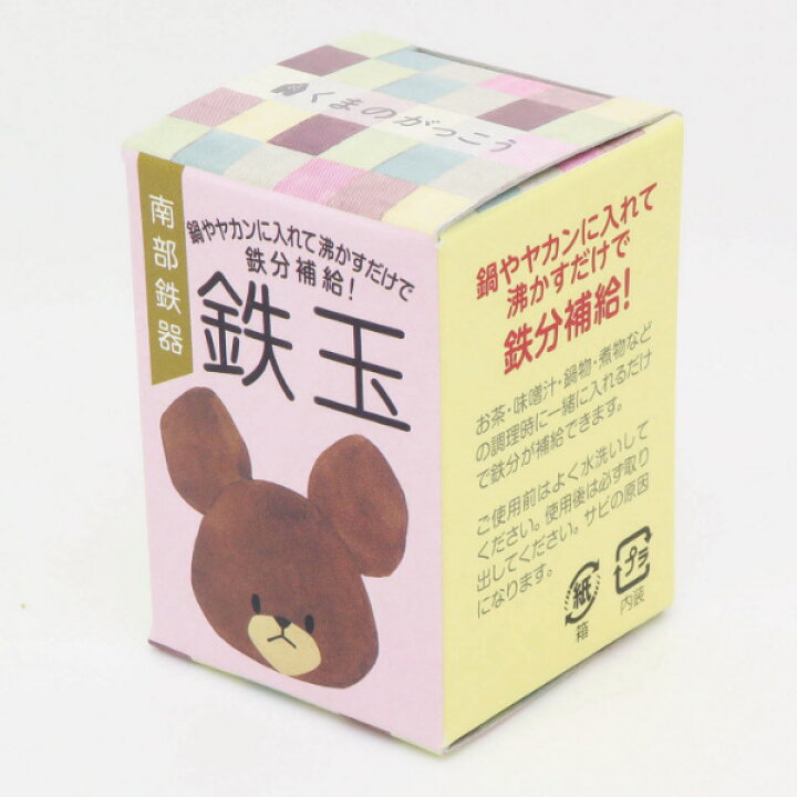 楽天市場】鉄玉 くまのがっこう 鉄玉子 南部鉄器 鉄分補給 （ 鉄球 鉄 