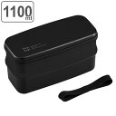 お弁当箱 2段 1100ml 食洗機対応 電子レンジ対応 抗菌 （ 弁当箱 ランチボックス 箸付き 日本製 大容量 男子 食洗機OK レンジOK お弁当 弁当 二段 お箸 仕切り 中子 ランチバンド 男性 ）