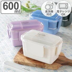 お弁当箱 2段 抗菌 DISH UP LUNCH 600ml ランチボックス （ 弁当箱 レンジ対応 食洗機対応 抗菌加工 AG 日本製 レンジOK 食洗機OK 4点ロック ドーム型 二段 お弁当 弁当 二段弁当箱 ランチグッズ お弁当グッズ ）