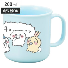 コップ 200ml プラカップ ちいかわ （ ハチワレ 食洗機対応 レンジ対応 プラコップ 子供 幼稚園 保育園 子供用 日本製 食洗機OK レンジOK プラスチック カップ お弁当 うがい 割れない 給食 キッズ ）
