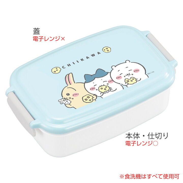 楽天市場】弁当箱 1段 500ml ランチボックス 仕切付き 2点ロック ちい 