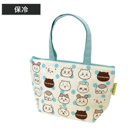ちいかわ ランチバッグ 保冷 （ 保冷バッグ 保冷ランチバッグ 弁当袋 お弁当袋 お弁当入れ 女子 ミニトートバッグ ランチトートバッグ ランチトート お弁当箱 弁当 袋 ミニバッグ 女性 ）