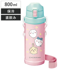 水筒 800ml ちいかわ ダイレクトステンレスボトル （ ハチワレ うさぎ 直飲み 保冷専用 ステンレスボトル ダイレクトボトル ワンタッチ 子供 子供用水筒 保冷 キッズボトル ワンプッシュ 幼稚園 保育園 キッズ ）