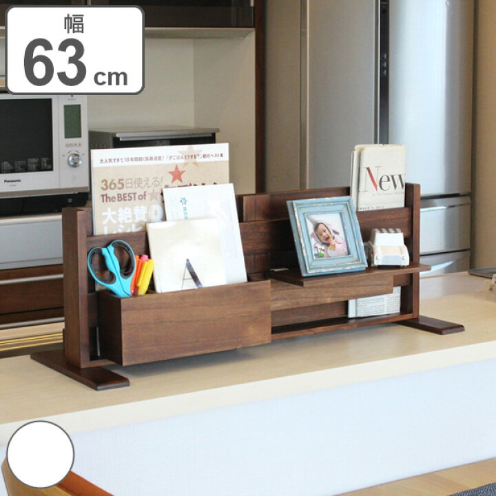 楽天市場 キッチン収納 カウンター上ラダーラック 幅63cm 両面使える 木製 送料無料 カウンター上収納 ラダーラック 収納棚 カウンター上ラック 小物収納 スパイスラック マガジンラック 卓上ラック 小物収納ラック キッチン目隠し リビングート 楽天市場店