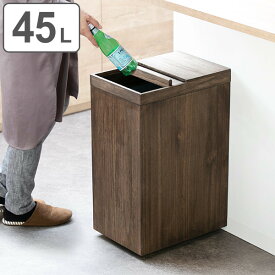 楽天市場 ゴミ箱 おしゃれ 45l 木の通販