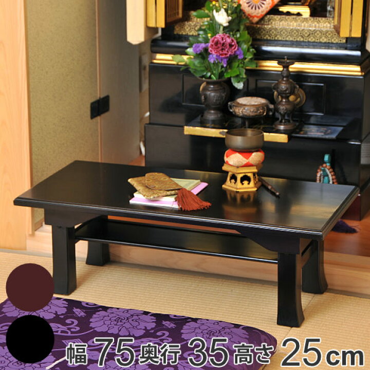 楽天市場】折りたたみ便利机 大 35×75cm 高さ25cm 桐製 仏具 仏壇 供養 
