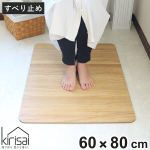 �g�C���}�b�g 60×80cm �˂̃g�C���}�b�g kirisai �i �g�C�� �}�b�g �����}�b�g �� �ؖ� ���� �@������ ���L ���ׂ�~�� �V���v�� ������� �g�C���^���[ ����s�v ����~�� 60×80 �����O �g�C���p