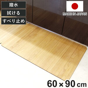 �L�b�`���}�b�g kirisai �˂̃L�b�`���}�b�g 60×90cm �i �}�b�g �L�b�`�� �� �V�R �L�b�`���V�[�g �䏊�}�b�g �@����L�b�`���}�b�g �˃}�b�g ���� �Y���Ȃ� ���ׂ�~�� ���h�~ ����h�~ �@���� 