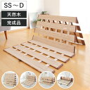 すのこベッド 桐 薄型軽量 天然木 完成品 セミシングル シングル セミダブル ダブル （ 二つ折り 三つ折り 四つ折り ロール式 折りたたみ 桐すのこ すのこ マット 布団 ふとん 下 布団干し 薄い 軽い 湿気 カビ 対策 ）