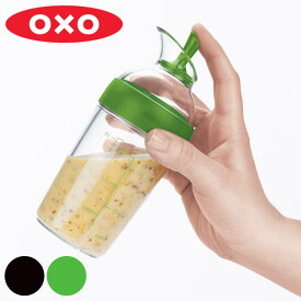 OXO ドレッシングシェーカー 小 （ オクソー ドレッシングボトル 調味料入れ 調味料容器 食洗機対応 200ml BPAフリー 手作りドレッシング プラスチック製 キッチン小物 キッチンツール ）