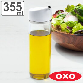 OXO オイルボトル 355ml オイル&ビネガー ディスペンサー 調味料入れ （ オクソー オイル＆ビネガーボトル オイルディスペンサー 食洗機対応 調味料ボトル ビネガーボトル オイルポット ガラス製 おしゃれ ）