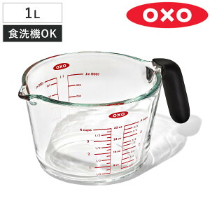OXO 計量カップ 1L 1000ml ガラスメジャーカップ 大 GG ( 耐熱 ガラス 1リットル 計量 カップ 目盛 オクソー 食洗機対応 電子レンジ対応 冷凍 冷蔵 保存 ガラス製 目盛り付き 調理 衛生的 )