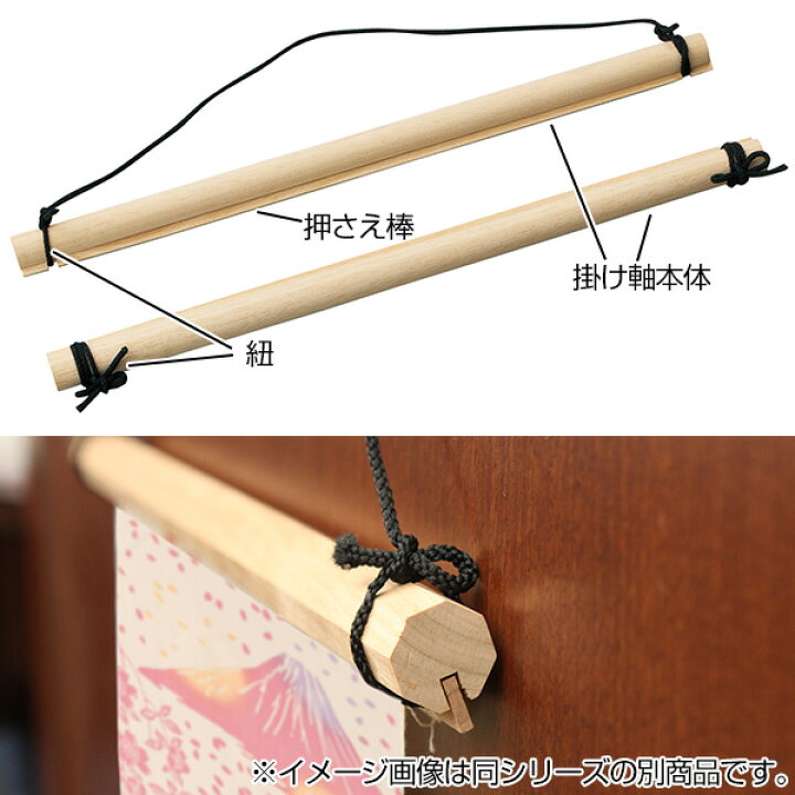 楽天市場】木製タペストリー 日本製 （ 手ぬぐい タペストリー 棒 