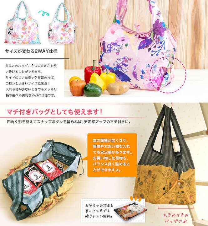 エコバッグ 折り畳み式 2way くまのプーさん ディズニー ショッピングバッグ カラフルプー ( 折りたたみ ショッピングバッグ 買い物袋 大容量 コンパクト マチ広 軽量 エコバック プーさん Disney ) リビングート プーさん エコバッグ マチ付 小