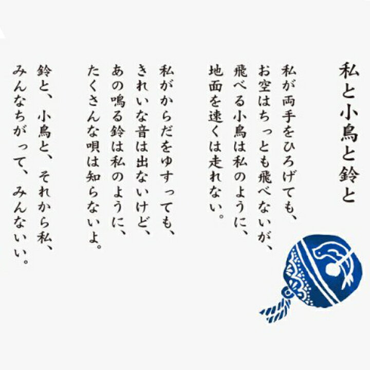楽天市場 ふきん レーヨン 綿 奈良産 金子みすず かやのふきん 私と小鳥と鈴と 蚊帳 吸水 かや 布巾 フキン キッチン用 食器拭き キッチンクロス ガーゼ 奈良 台拭き 台ふきん かや生地 クロス ハンカチ タオル おしぼり おしゃれ 日本製 リビングート 楽天市場店