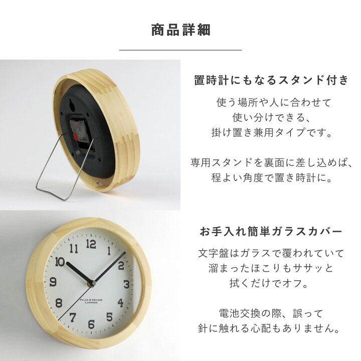 楽天市場】置掛両用時計 スタンド&ウォールクロックM 置き時計 