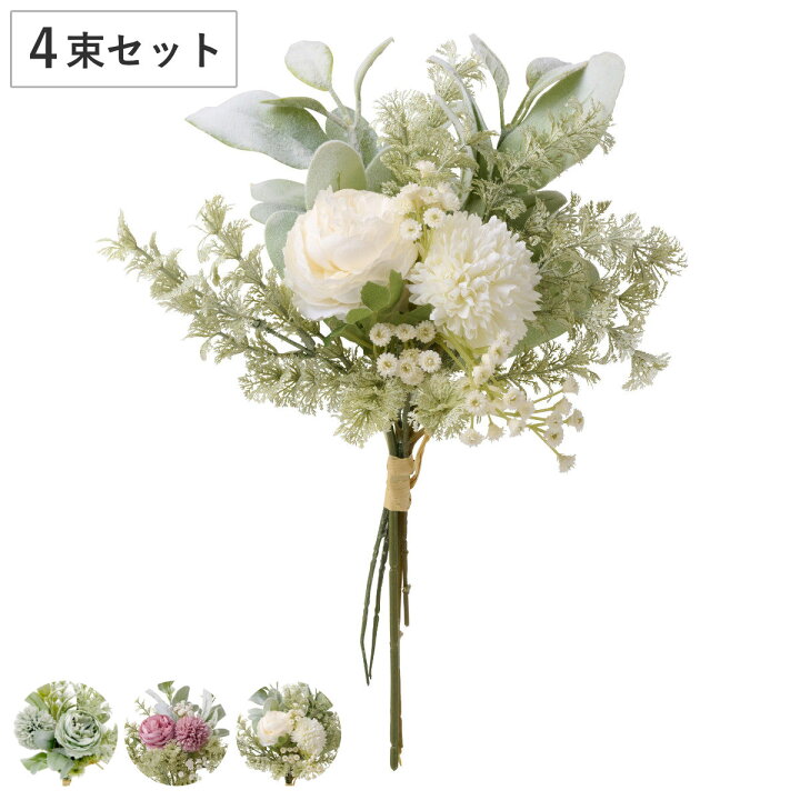 楽天市場】造花 ミックスフラワーブーケ 4束セット （ ブーケ 花束 花 