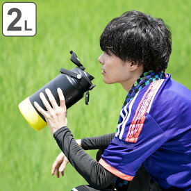 楽天市場 水筒 2リットルの通販
