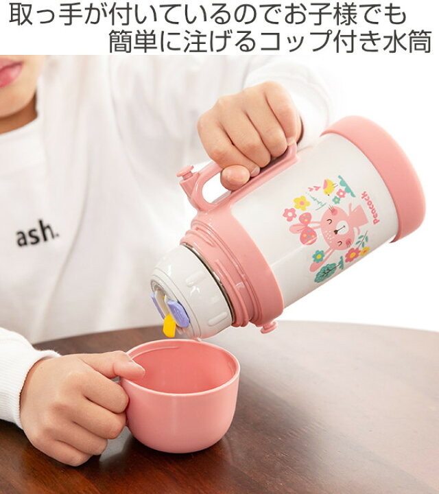 楽天市場 水筒 ステンレス コップ飲み 動物柄 450ml 子供 保温 保冷 コップ 子供用 キッズ 幼稚園 保育園 子供用水筒 ボトル ステンレスボトル ステンレス製 キッズボトル 通園 ハンドル付き お名前シール付き ベビーグッズ リビングート 楽天市場店
