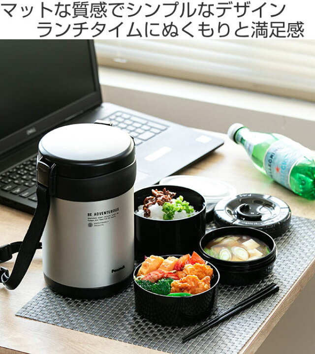 楽天市場】弁当箱 保温弁当箱 ステンレスランチジャー カトラリー付き 