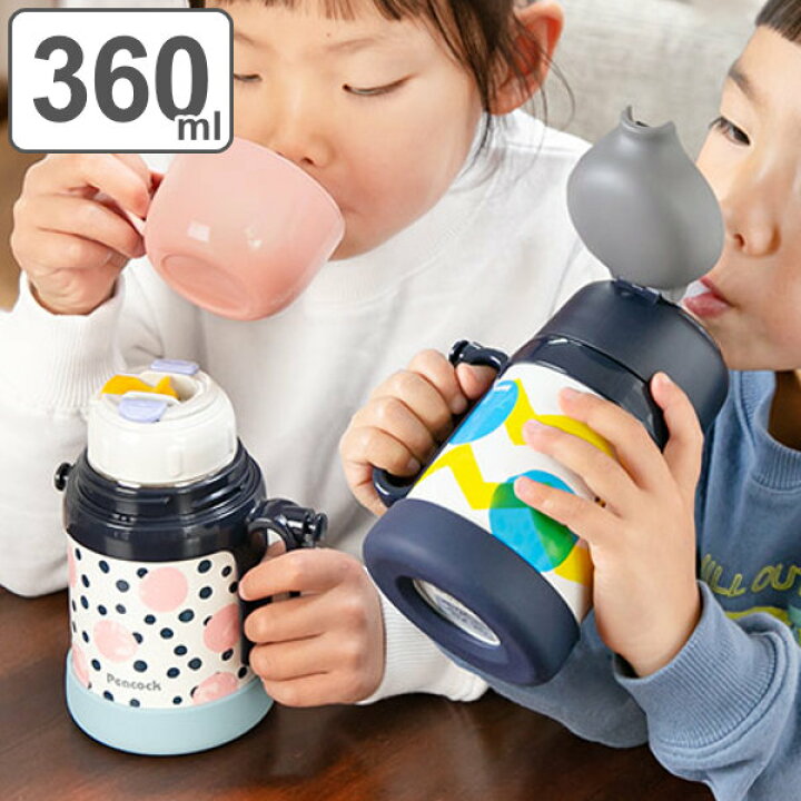 楽天市場 水筒 ステンレス コップ ストロー 2way 360ml キッズ 送料無料 保冷 保温 子供用 ストローボトル 子ども ベルト付き キッズボトル ステンレスボトル コップ付 ベビー 赤ちゃん こども 使いやすい コップ付き ステンレス製 リビングート 楽天市場店