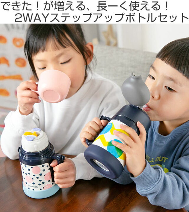 楽天市場 水筒 ステンレス コップ ストロー 2way 360ml キッズ 送料無料 保冷 保温 子供用 ストローボトル 子ども ベルト付き キッズボトル ステンレスボトル コップ付 ベビー 赤ちゃん こども 使いやすい コップ付き ステンレス製 リビングート 楽天市場店