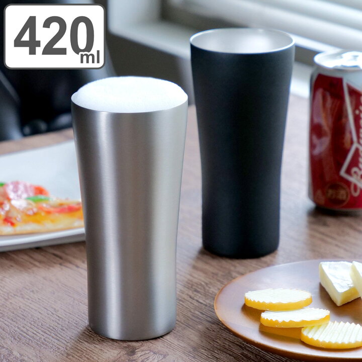 楽天市場】ビアタンブラー 420ml おうち居酒屋 ステンレス 