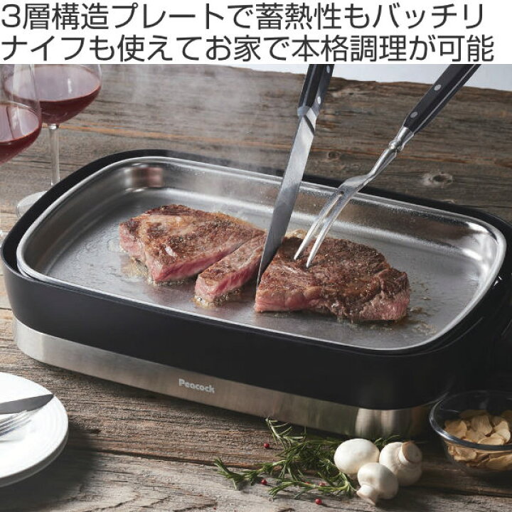 楽天市場】ホットプレート ステンレスホットプレート Mr.Steak House 