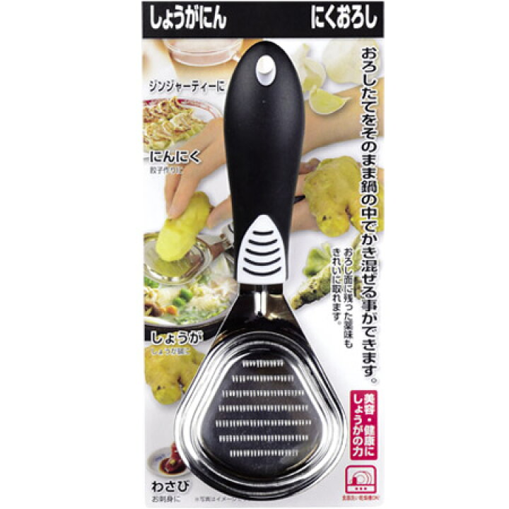 楽天市場】しょうがおろし にんにくおろし 薬味 おろし器 ステンレス製 ( わさびおろし すりおろし器 おろしスプーン 生姜おろし おろし金 キッチンツール ) : リビングート 楽天市場店 楽天市場】しょうがおろし にんにくおろし 薬味 おろし器 ステンレス製 ( わさびおろし すりおろし器 おろしスプーン 生姜おろし おろし金 キッチンツール ) : リビングート 楽天市場店