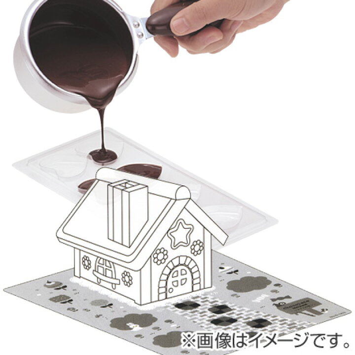 楽天市場】チョコレート型 チョコの家モールド チョコレートモールド 