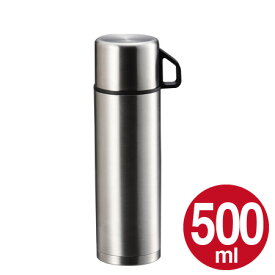 水筒 ステンレスボトル コップ付 500ml スタイルベーシック （ 保温 保冷 魔法瓶 ダブルステンレスボトル すいとう mug bottle ）