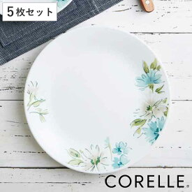 プレート 21.5cm コレール CORELLE フェアリーフローラ 5枚セット （ 食洗機対応 電子レンジ対応 オーブン対応 お皿 白 中皿 パン皿 取り皿 耐熱 白い食器 平皿 丸皿 ケーキ皿 デザート皿 取皿 花柄 洋食器 おしゃれ ）