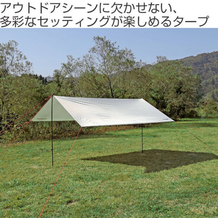 楽天市場】タープテント レクタタープセット 長方形 320×290cm UV 