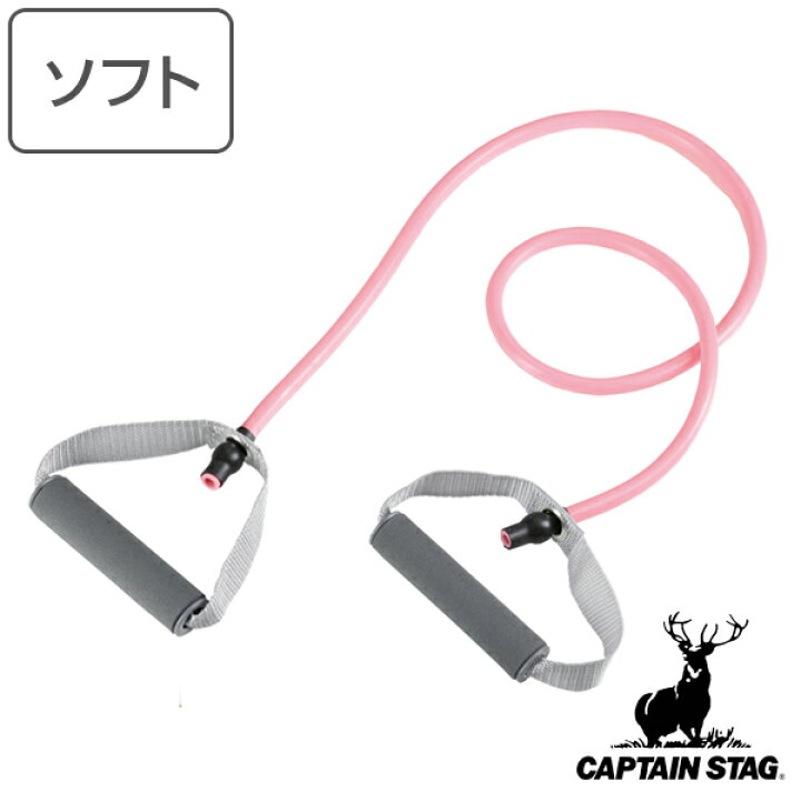 楽天市場 ストレッチチューブ Vit Fit ソフト ハンドル付き 筋トレ ストレッチ キャプテンスタッグ Captain Stag エクササイズ トレーニング ゴムチューブ 持ち手付き エクササイズチューブ トレーニングチューブ ゴムバンド リビングート 楽天市場店