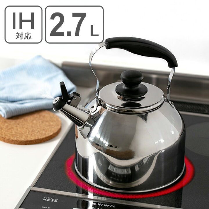 楽天市場】ヤカン 笛吹きケトル 2.7L 広口タイプ デイトナプラス ステンレス製 IH対応 ( ガス火対応 やかん ケトル 笛吹ケトル 笛吹きやかん 笛吹きヤカン ステンレスケトル 湯沸かし 湯沸し ティーポット 薬缶 ケットル ) : リビングート 楽天市場店 楽天市場】ヤカン 笛吹きケトル 2.7L 広口タイプ デイトナプラス ステンレス製 IH対応 ( ガス火対応 やかん ケトル 笛吹ケトル 笛吹きやかん 笛吹きヤカン ステンレスケトル 湯沸かし 湯沸し ティーポット 薬缶 ケットル ) : リビングート 楽天市場店