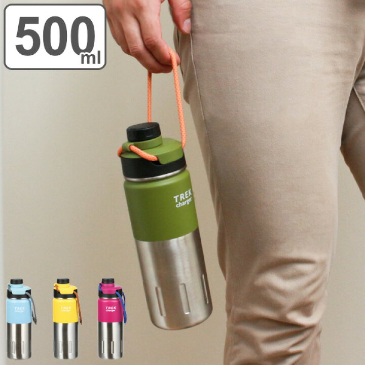 楽天市場 水筒 ステンレス 直飲み トレックチャージャー ダイレクトボトル 500ml ボトル ダイレクト ステンレスボトル マイボトル 保冷専用 500 0 5l ステンレス製 保冷 スポーツボトル スタイリッシュ キャリーロープ付き おしゃれ リビングート 楽天市場店