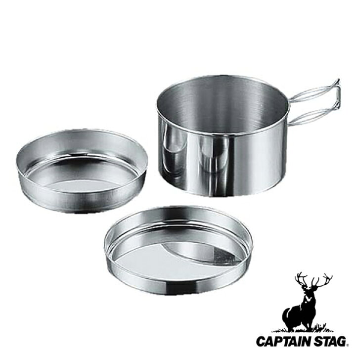 楽天市場 アウトドア 食器 3点セット キャンプ キャプテンスタッグ Captain Stag アウトドア食器セット キャンプ用食器 ステンレス製 初心者 ビギナー 直火 コンパクト 持ち運び 皿 鍋 積み重ね 収納 調理 衛生的 バーべキュー クッカー リビングート 楽天市場店